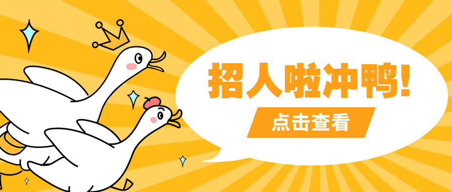 貝特萊春招內(nèi)推開始啦！內(nèi)推獎勵高達萬元！